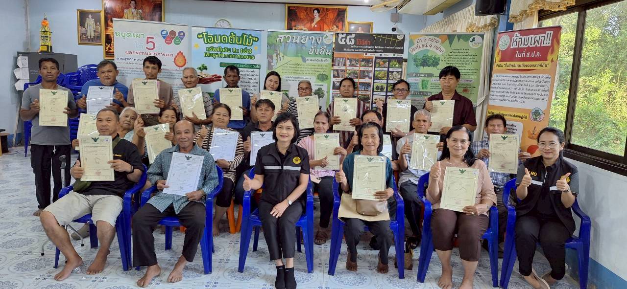 title - ส.ป.ก.ตราด ออกหน่วยศูนย์บริการประชาชนเคลื่อนที่ (Mobile Unit) ตำบลห้วยแร้ง อำเภอเมือง จังหวัดตราด